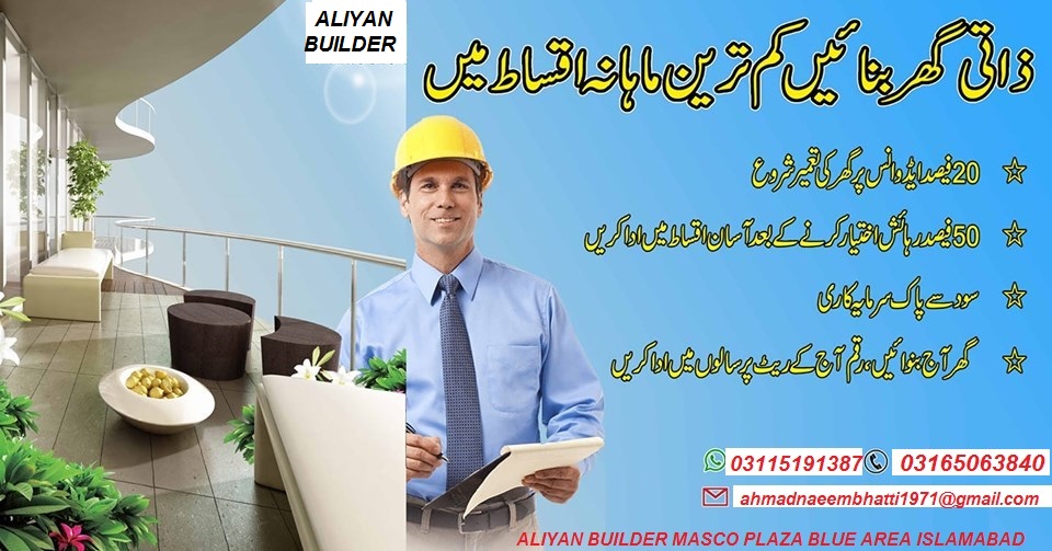 house for sale in islamabad